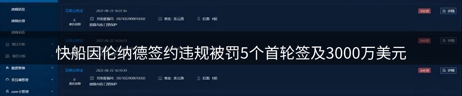 资讯记录